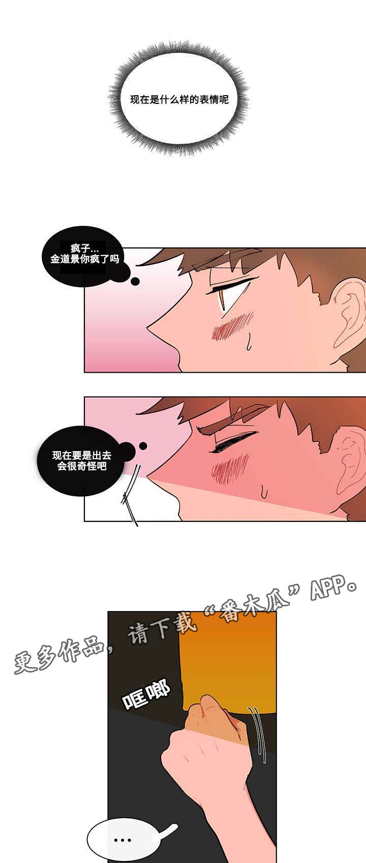 第5话4