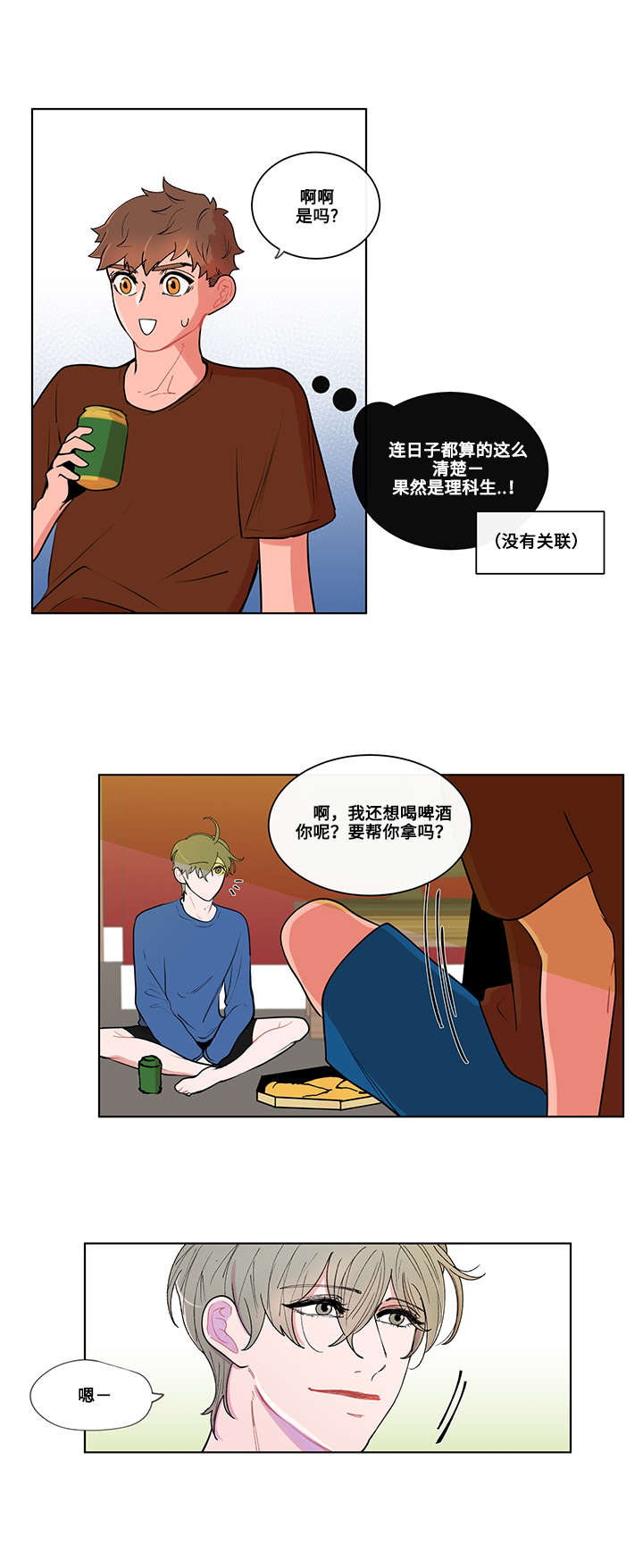 第4话9