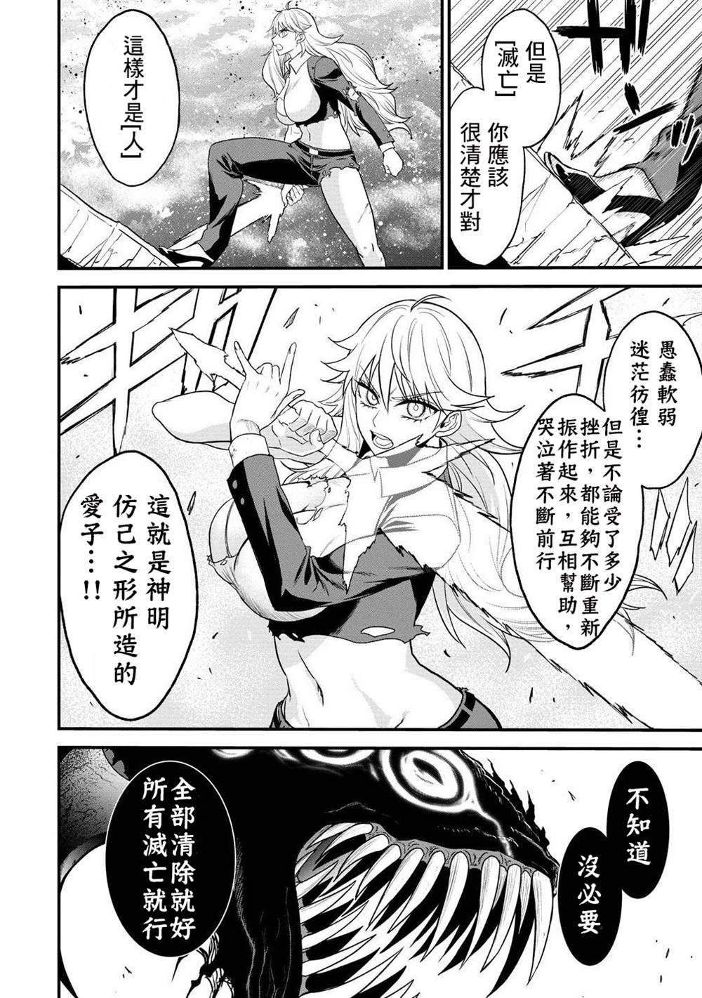 第38.5话12