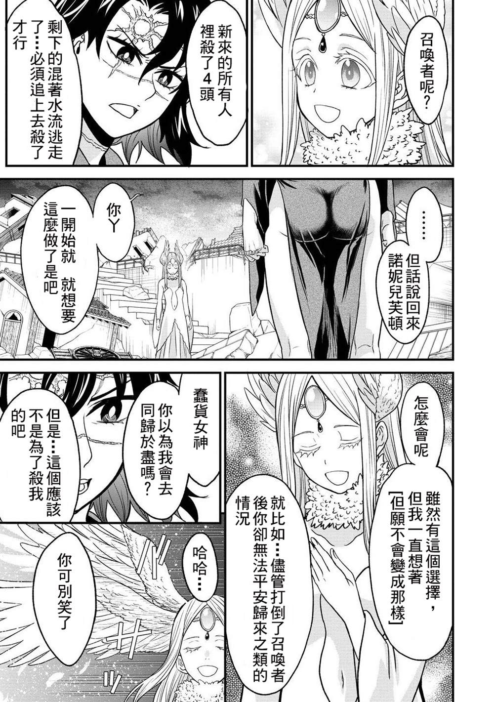 第39.2话7