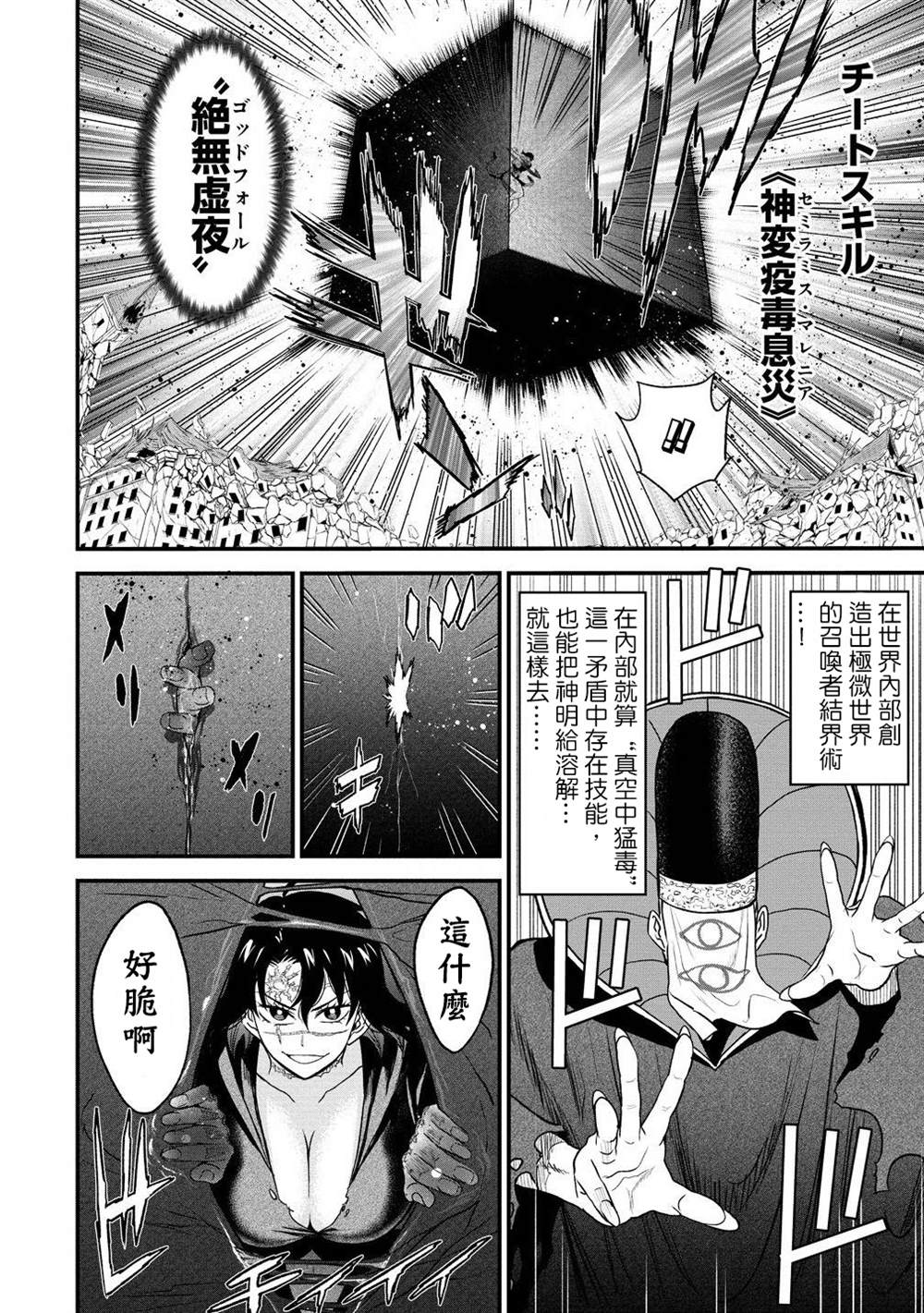 第38.5话6