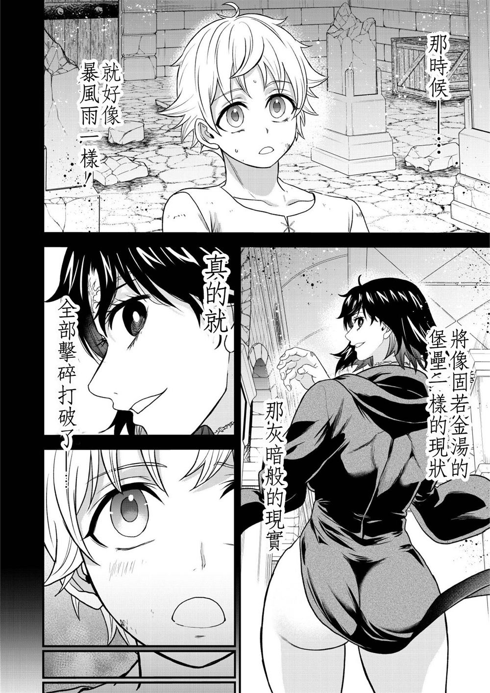 第39.1话1