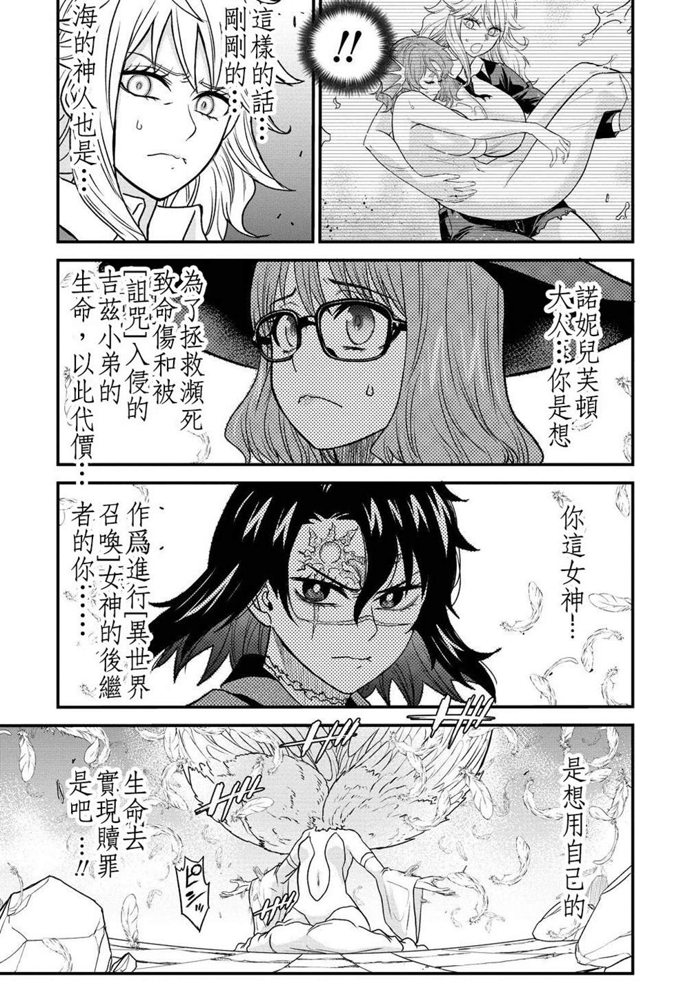 第39.2话9