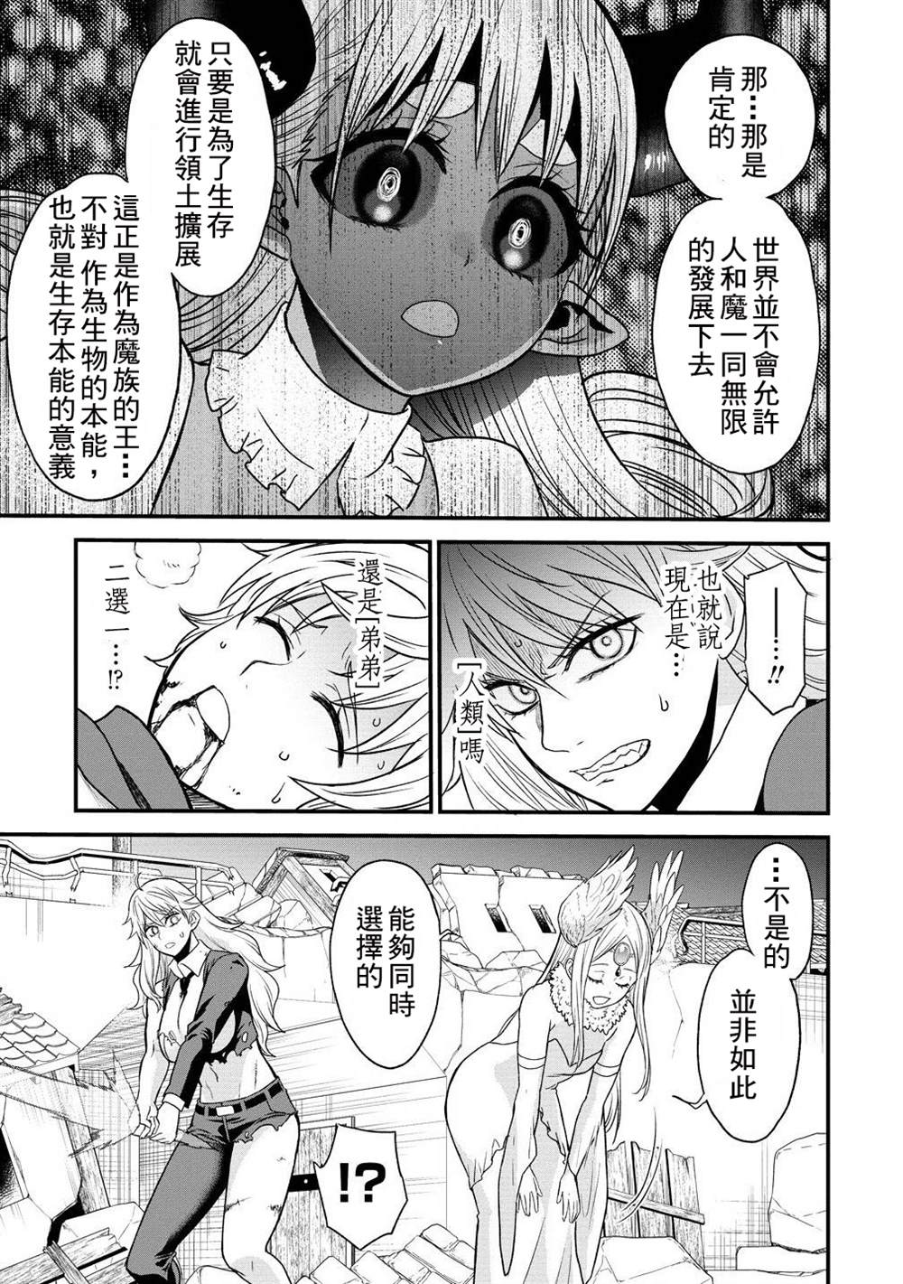 第39.2话5