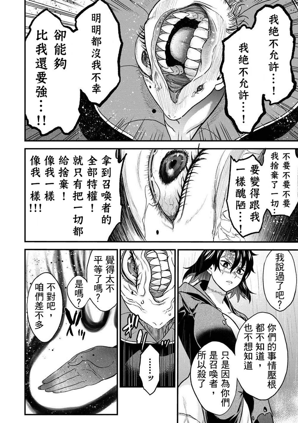 第38.5话8