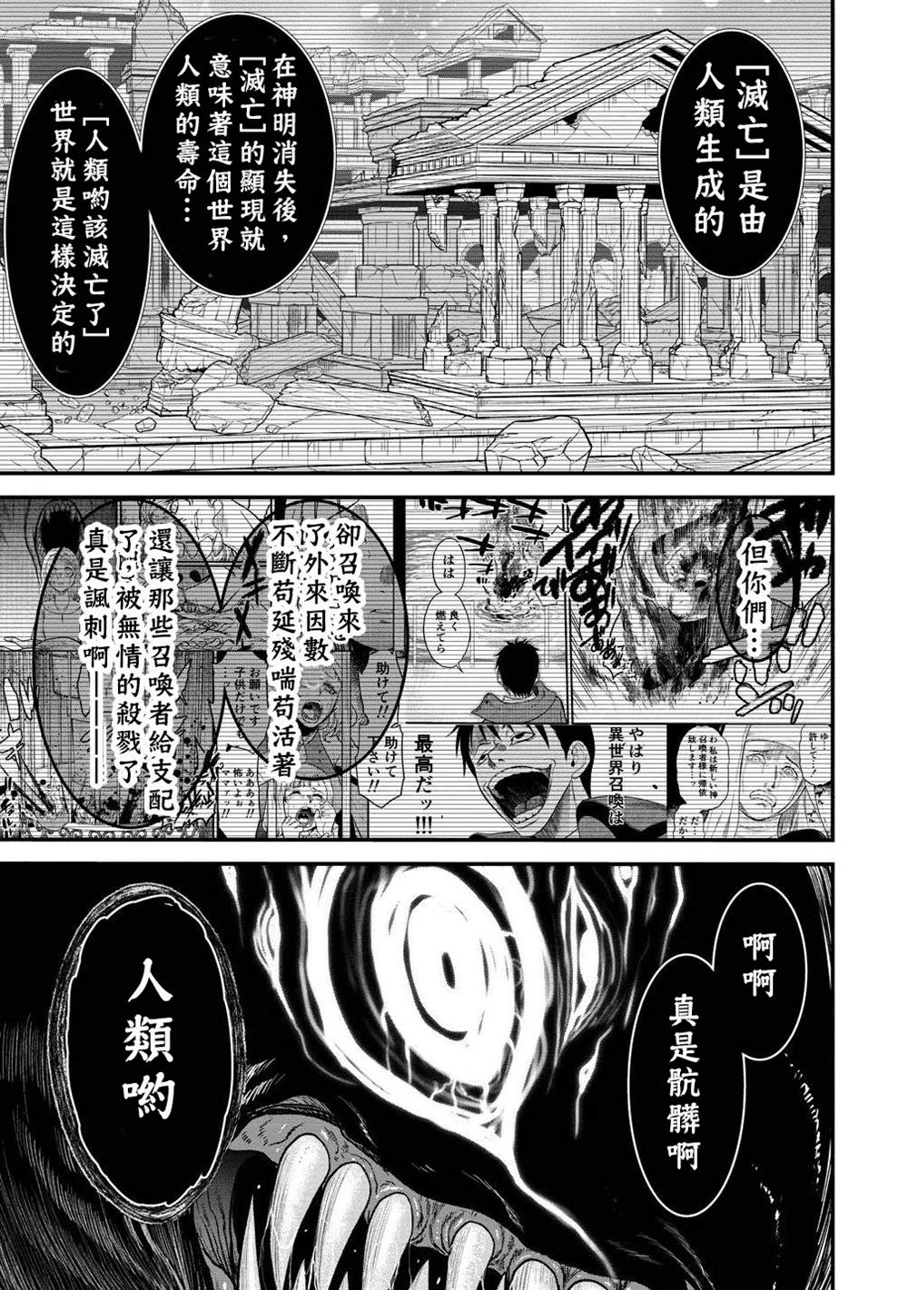 第38.5话11
