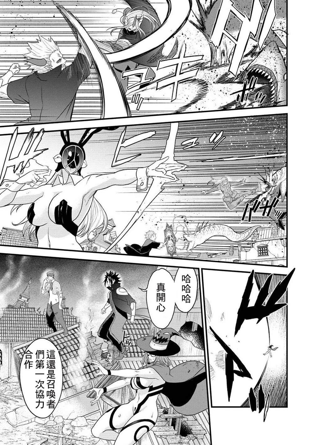 第38.5话15
