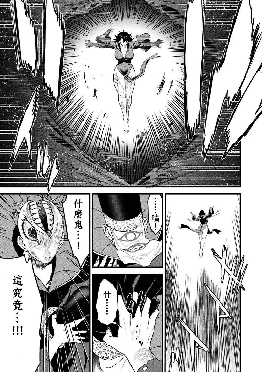 第38.5话7