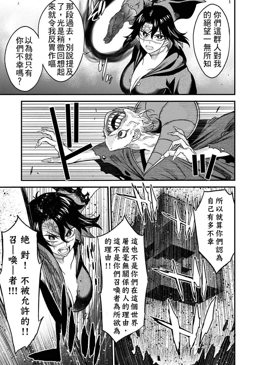 第38.5话9