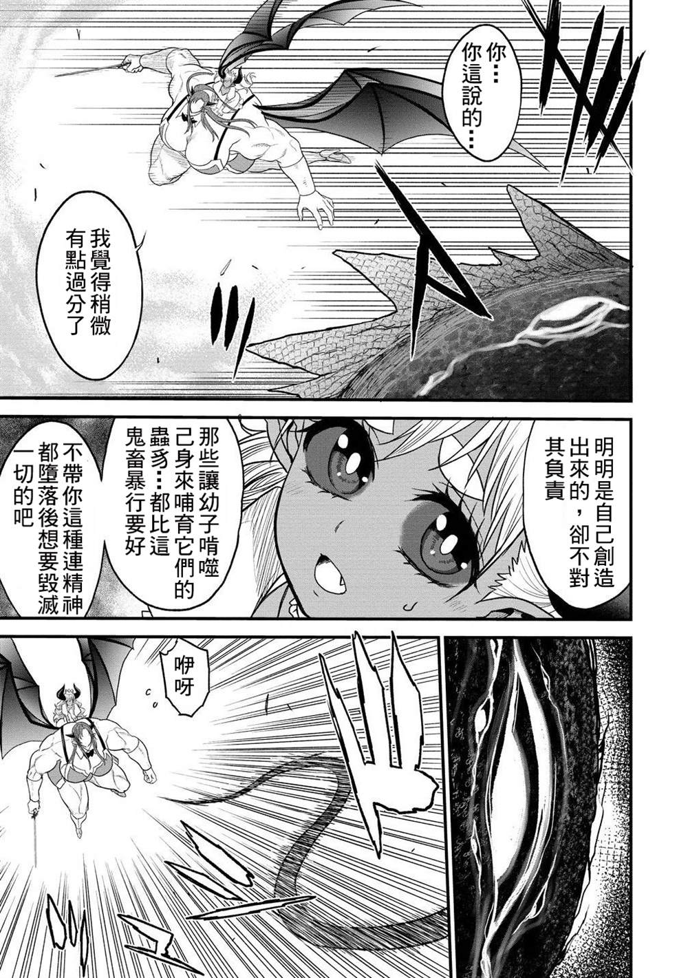 第38.5话13