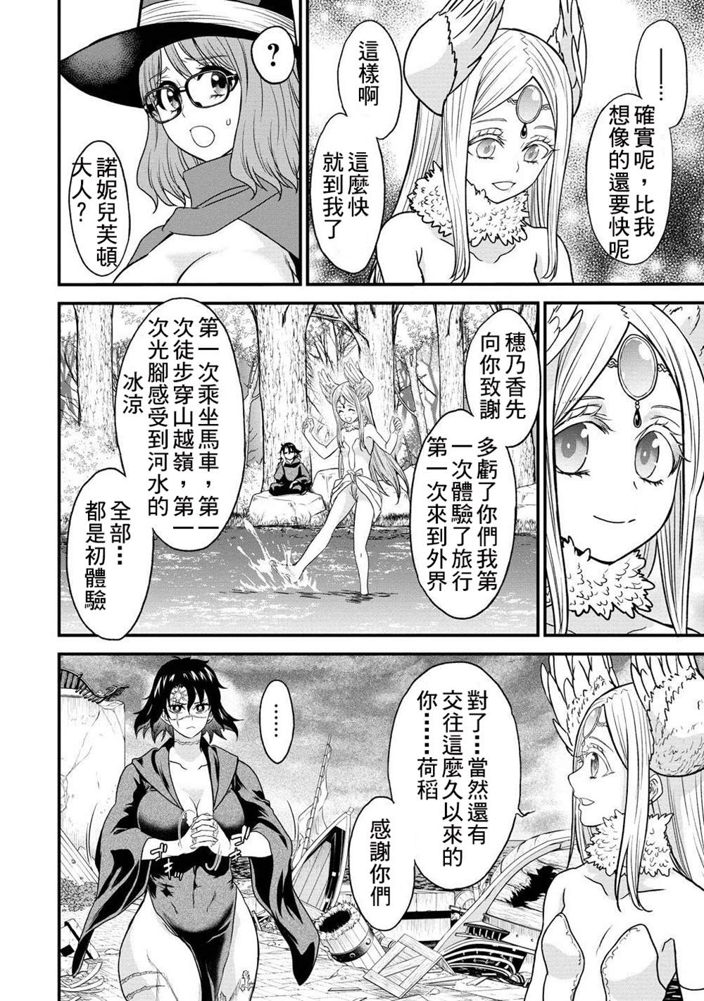 第39.2话6