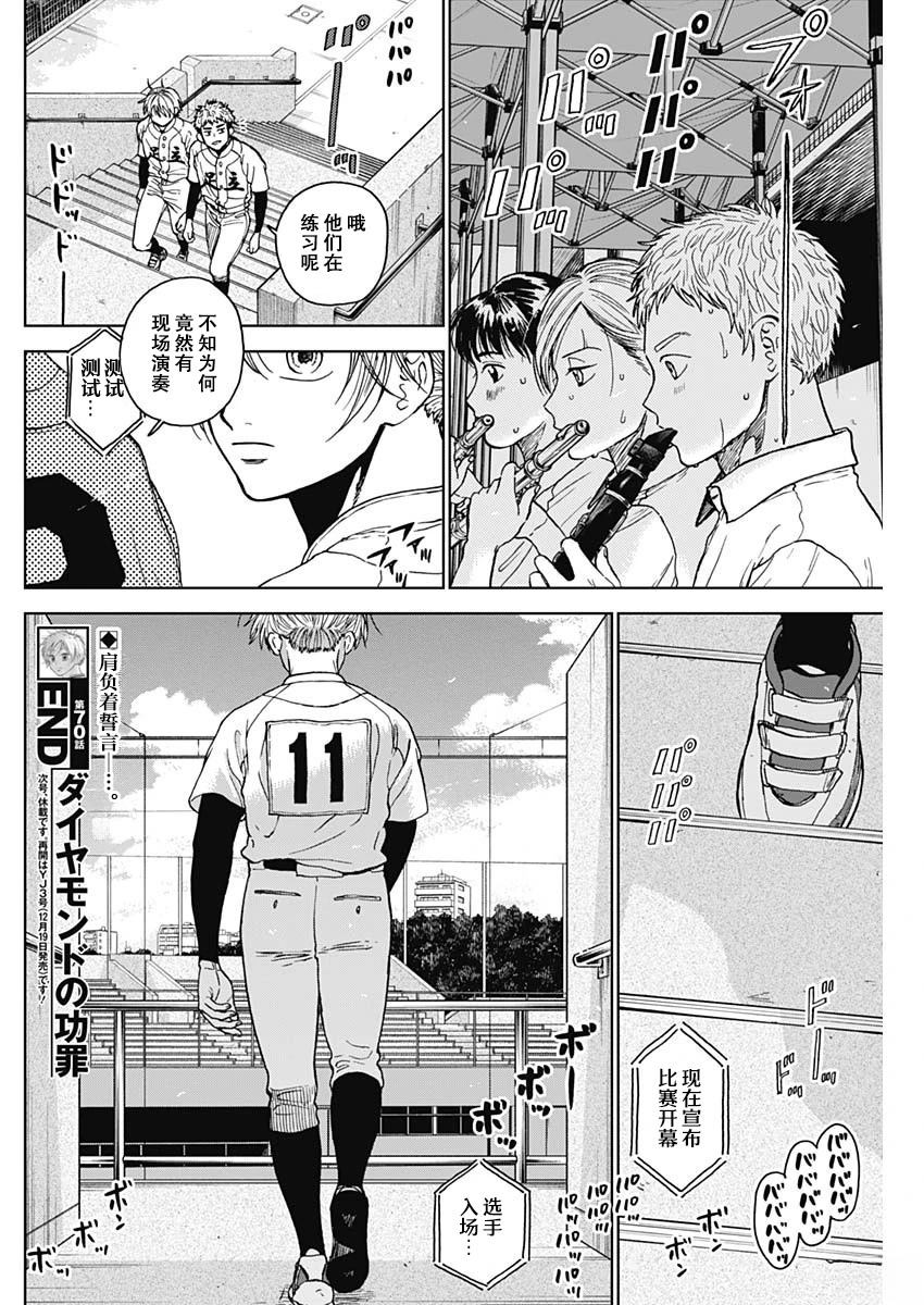 第70话17