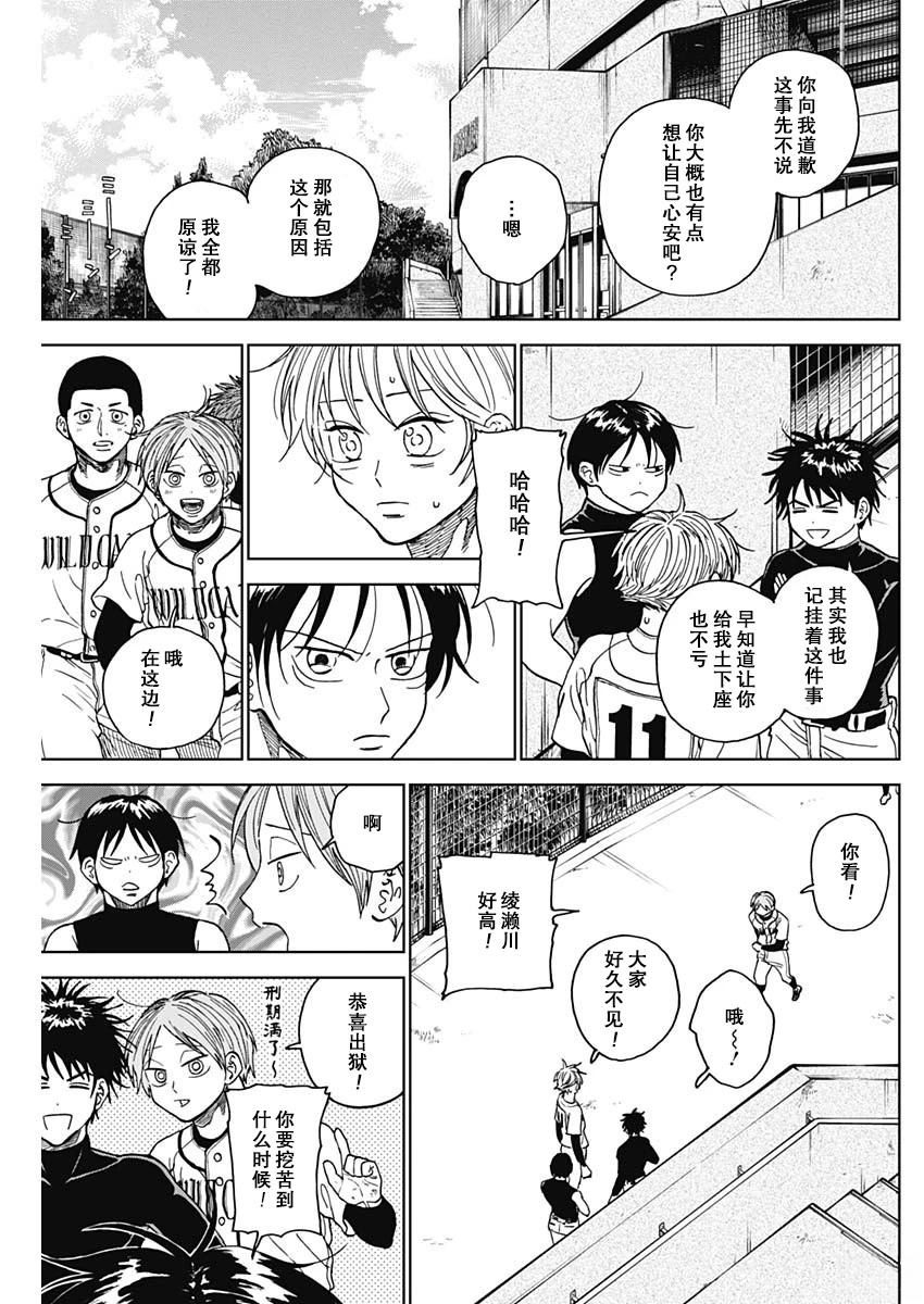第70话8