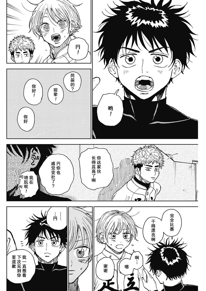 第70话5