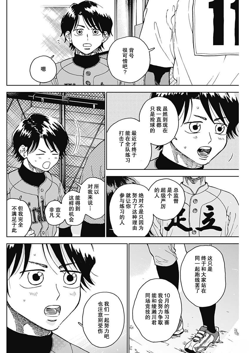 第70话15