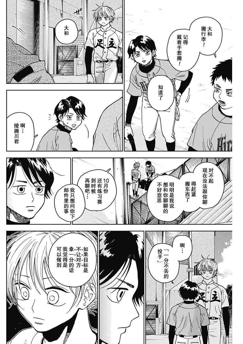 第70话13