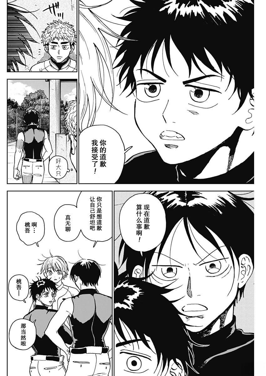 第70话7