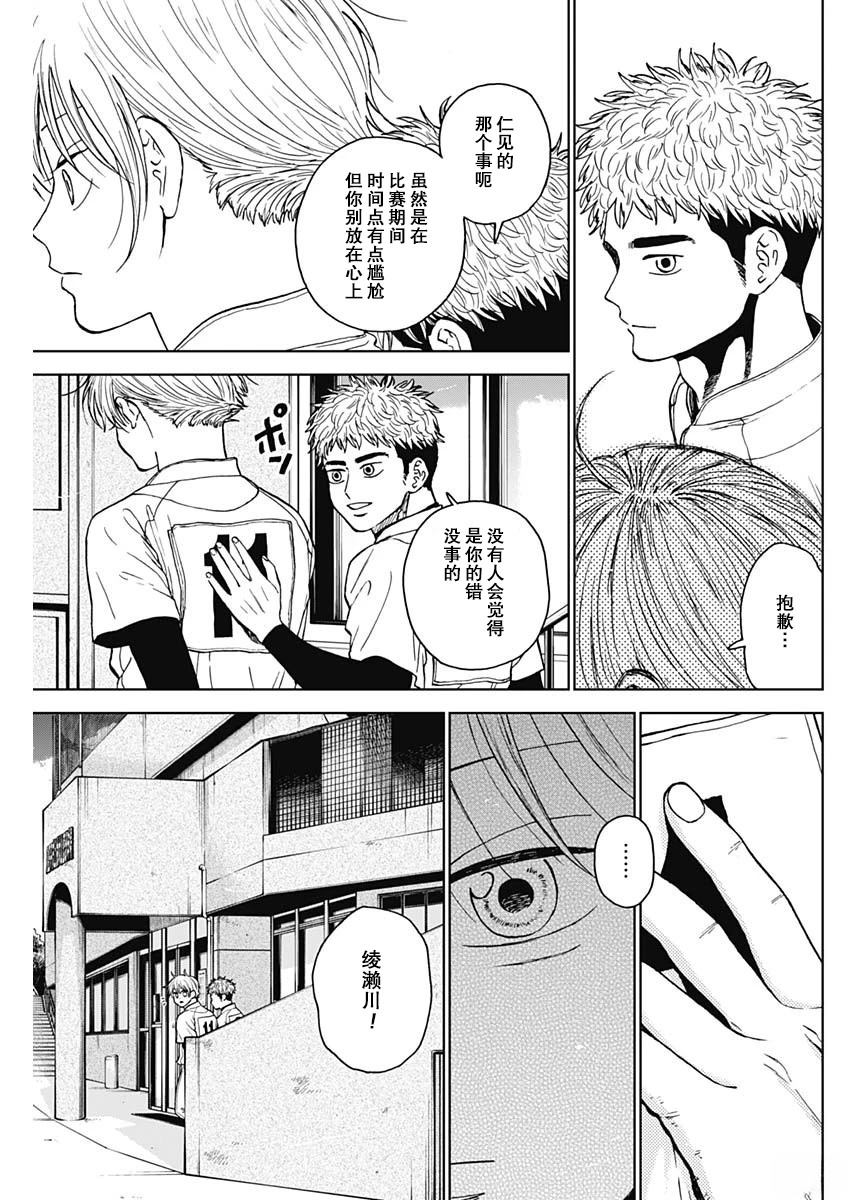 第70话4