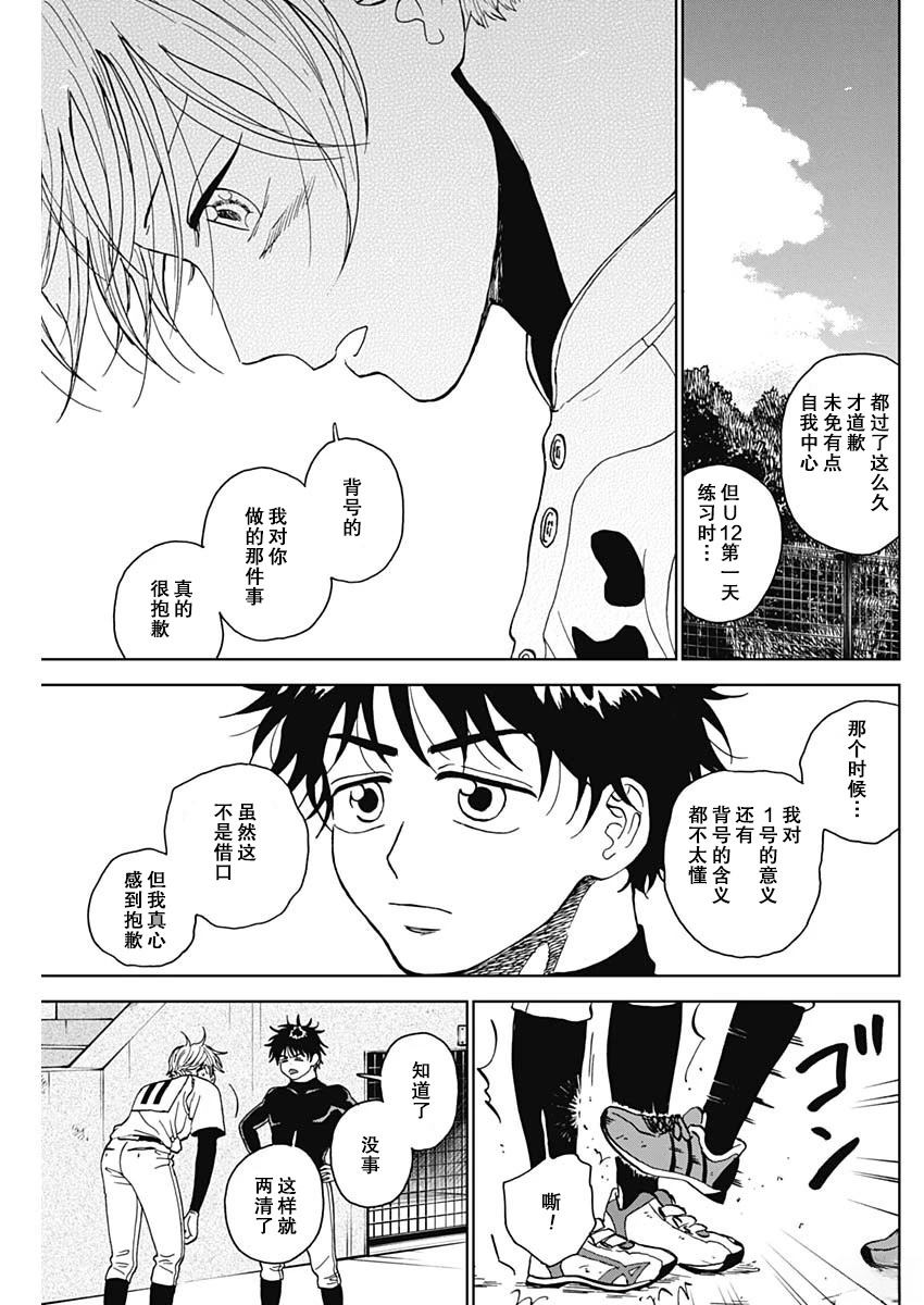 第70话6
