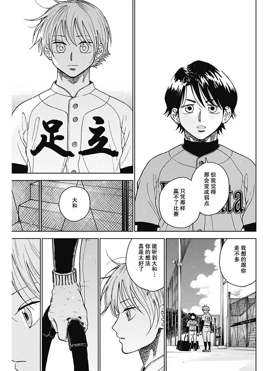 第70话14