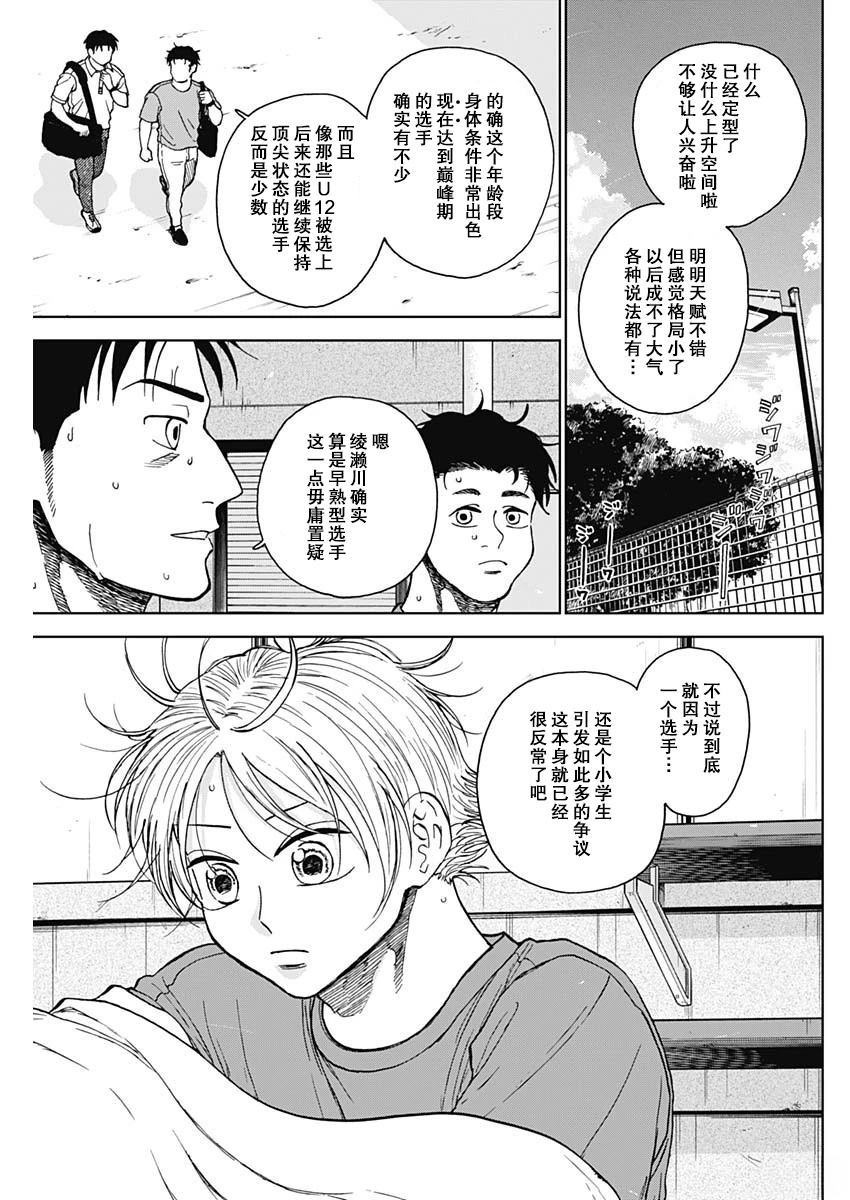 第70话2
