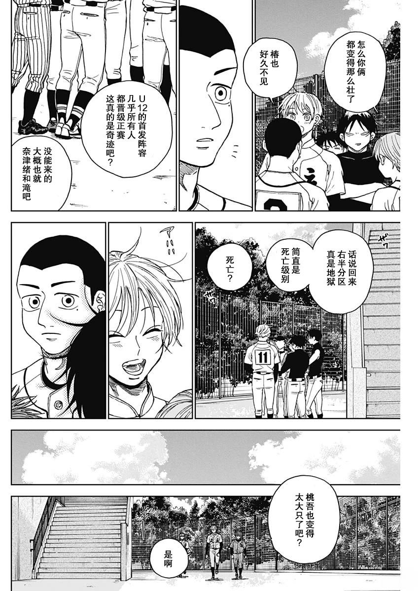 第70话9