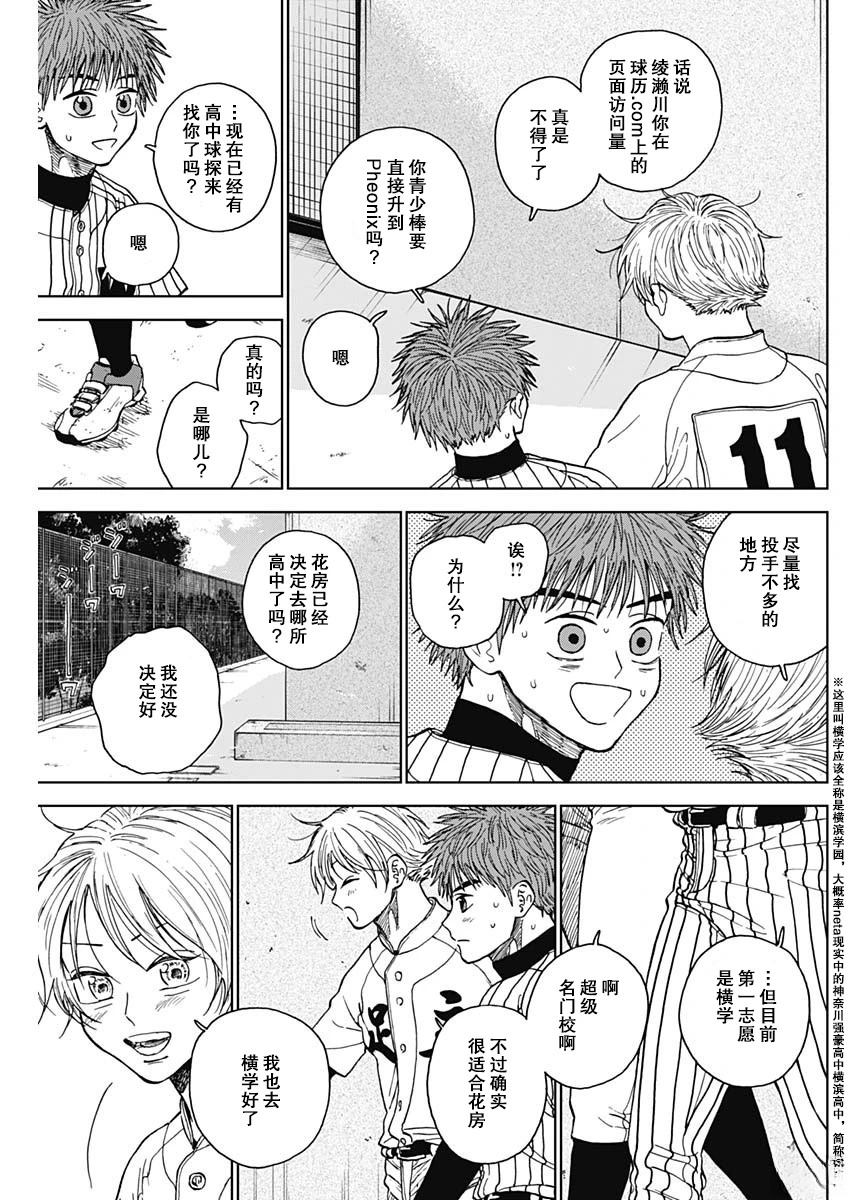 第70话10