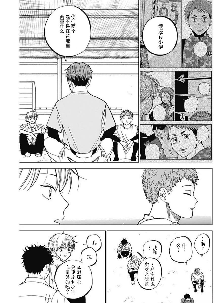 第83话6