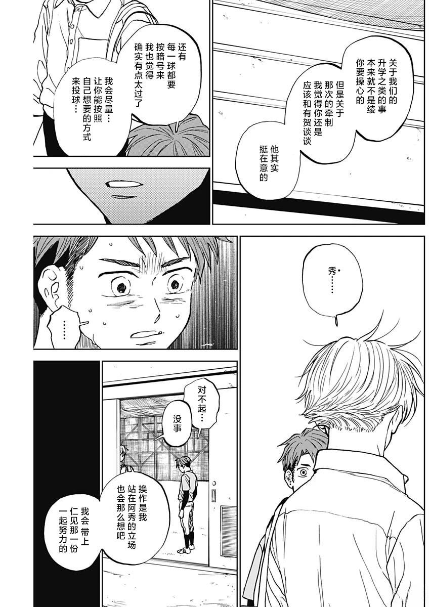 第84话2