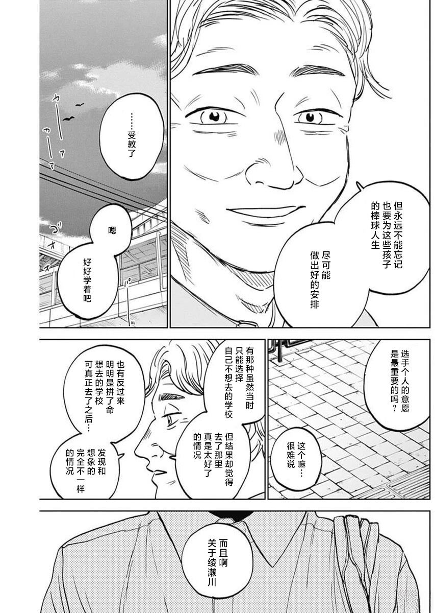第83话16