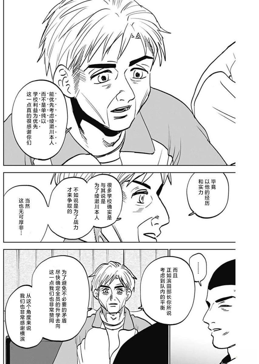 第83话11