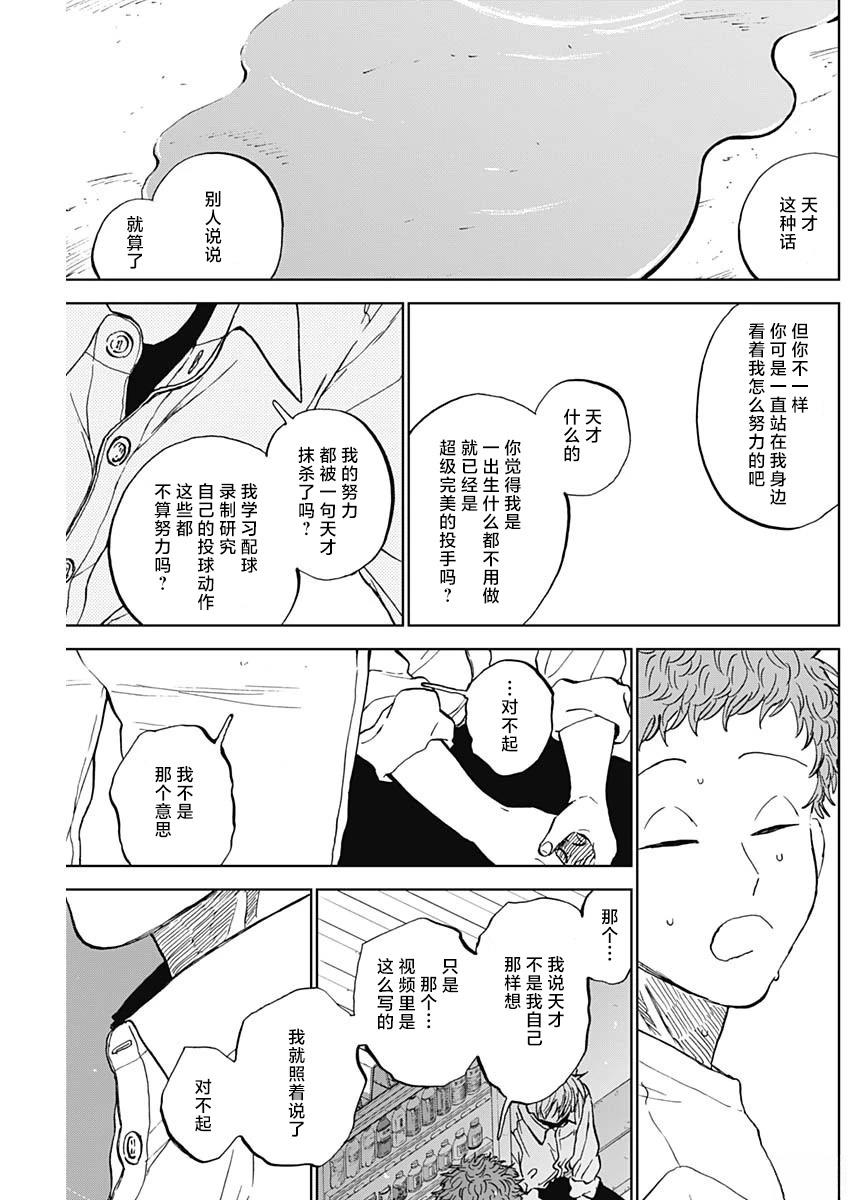 第84话6