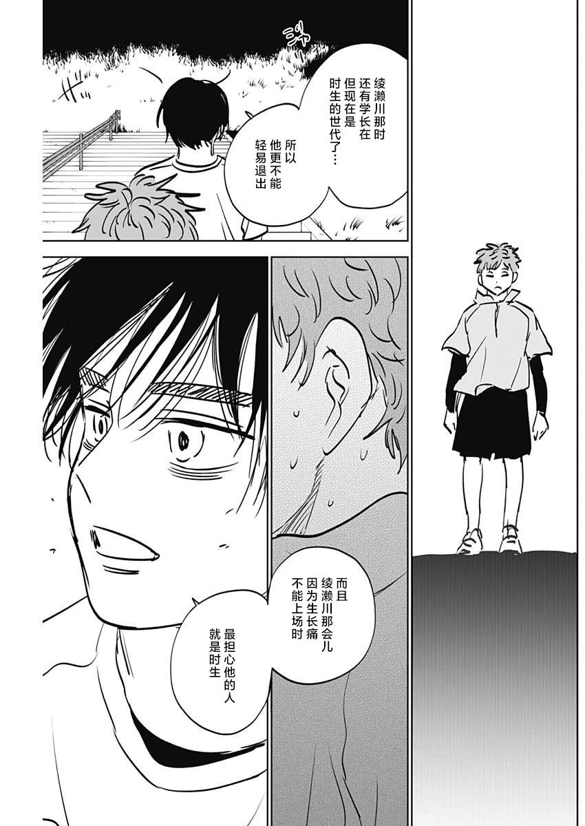 第85话6