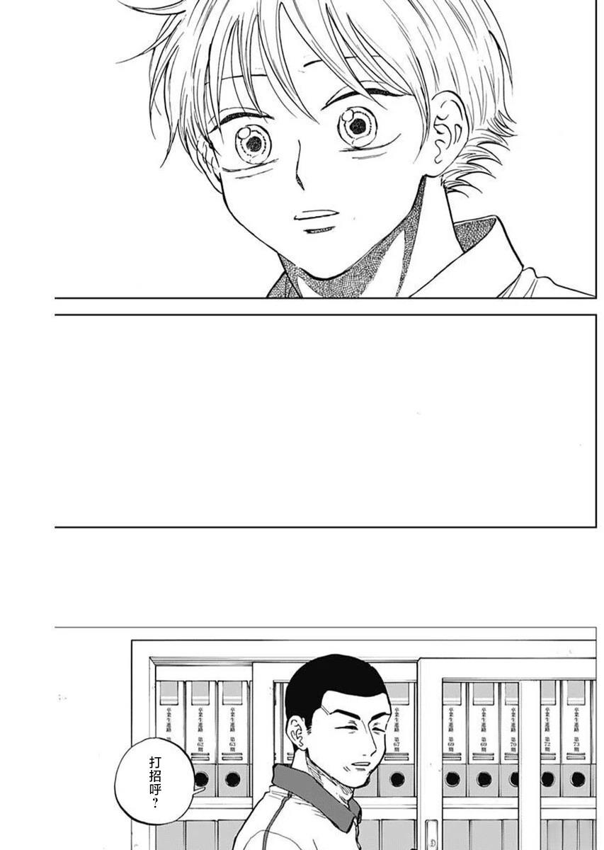 第83话8