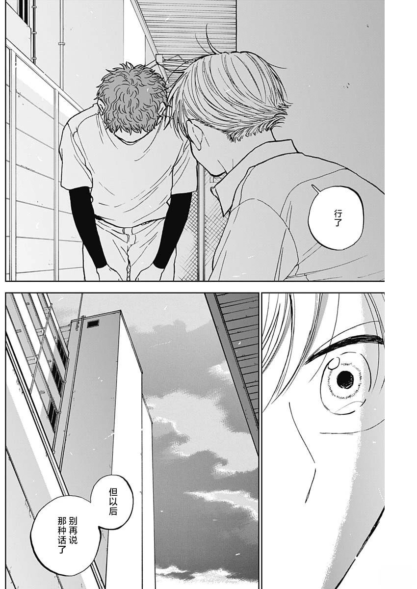 第84话9