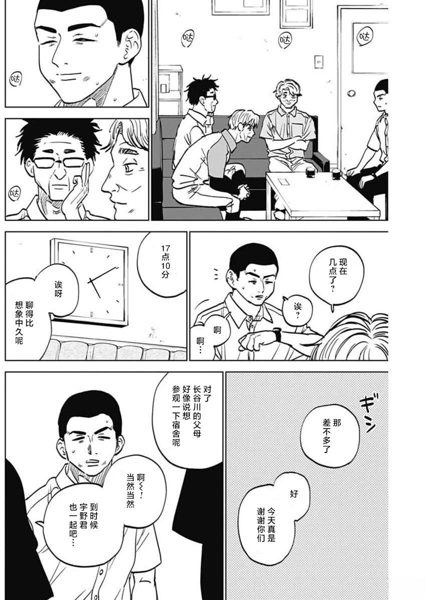 第83话13
