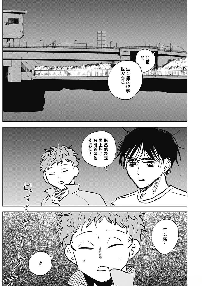 第85话3