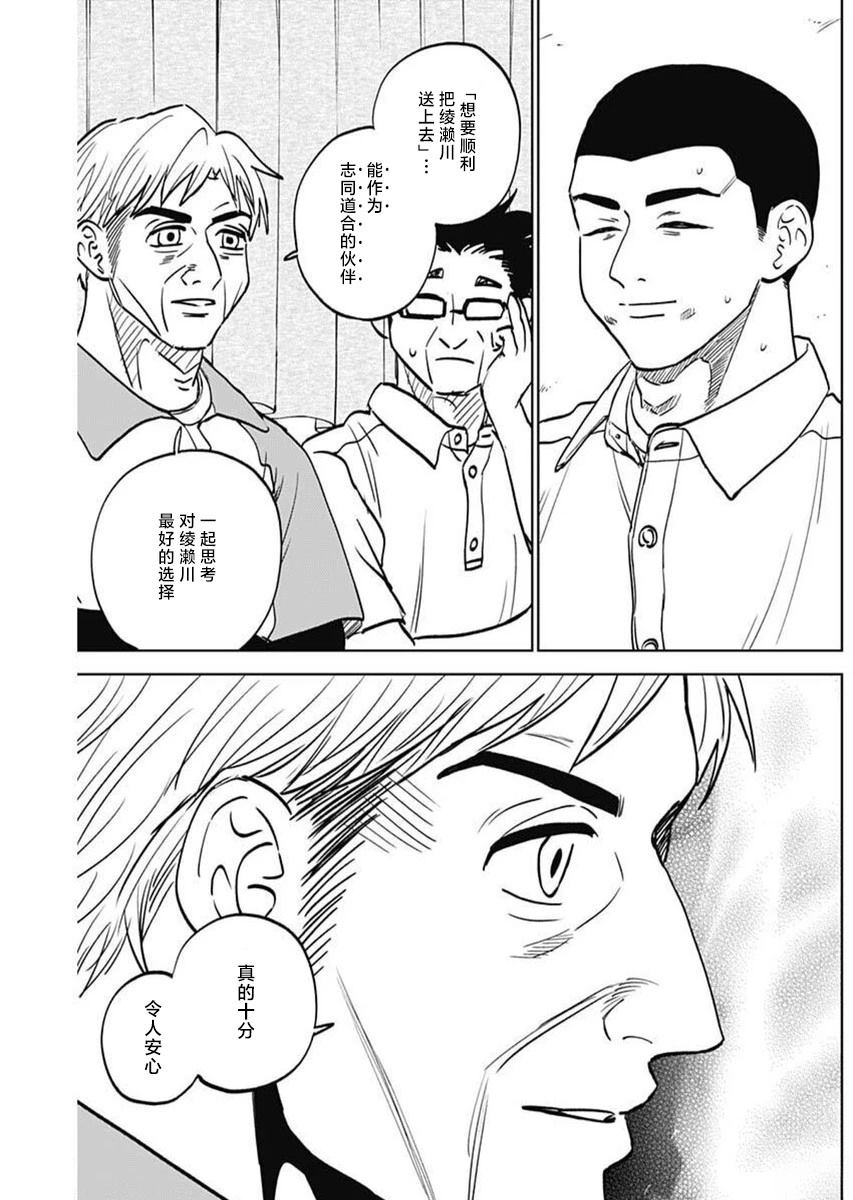 第83话12