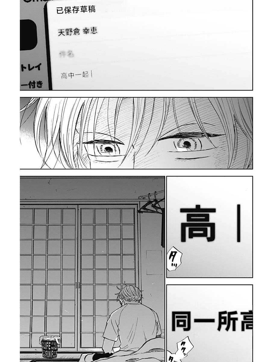 第85话12