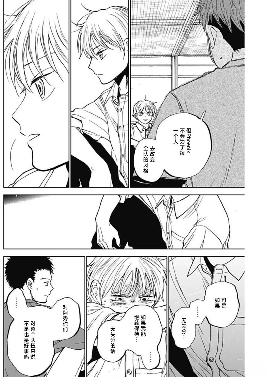 第83话3