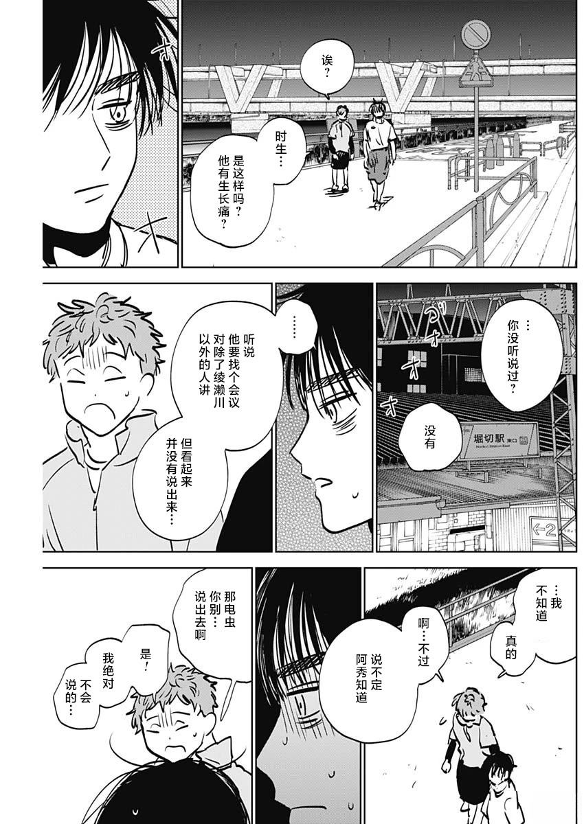 第85话4