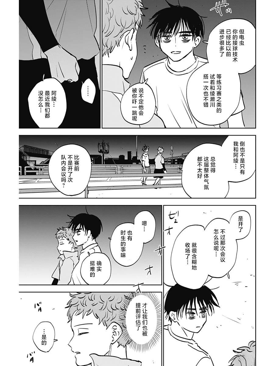 第85话2