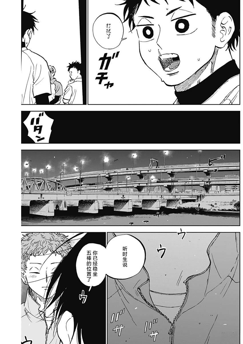 第84话16