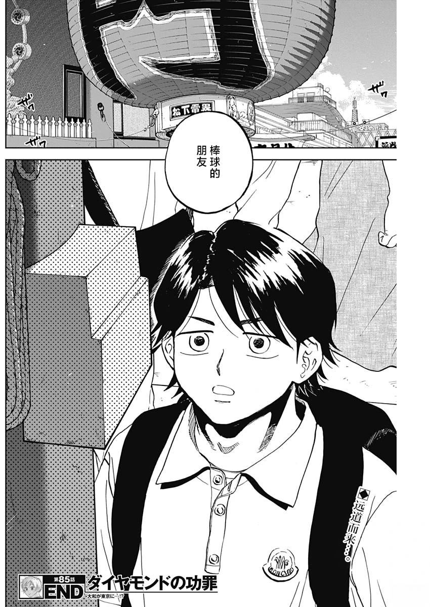 第85话17