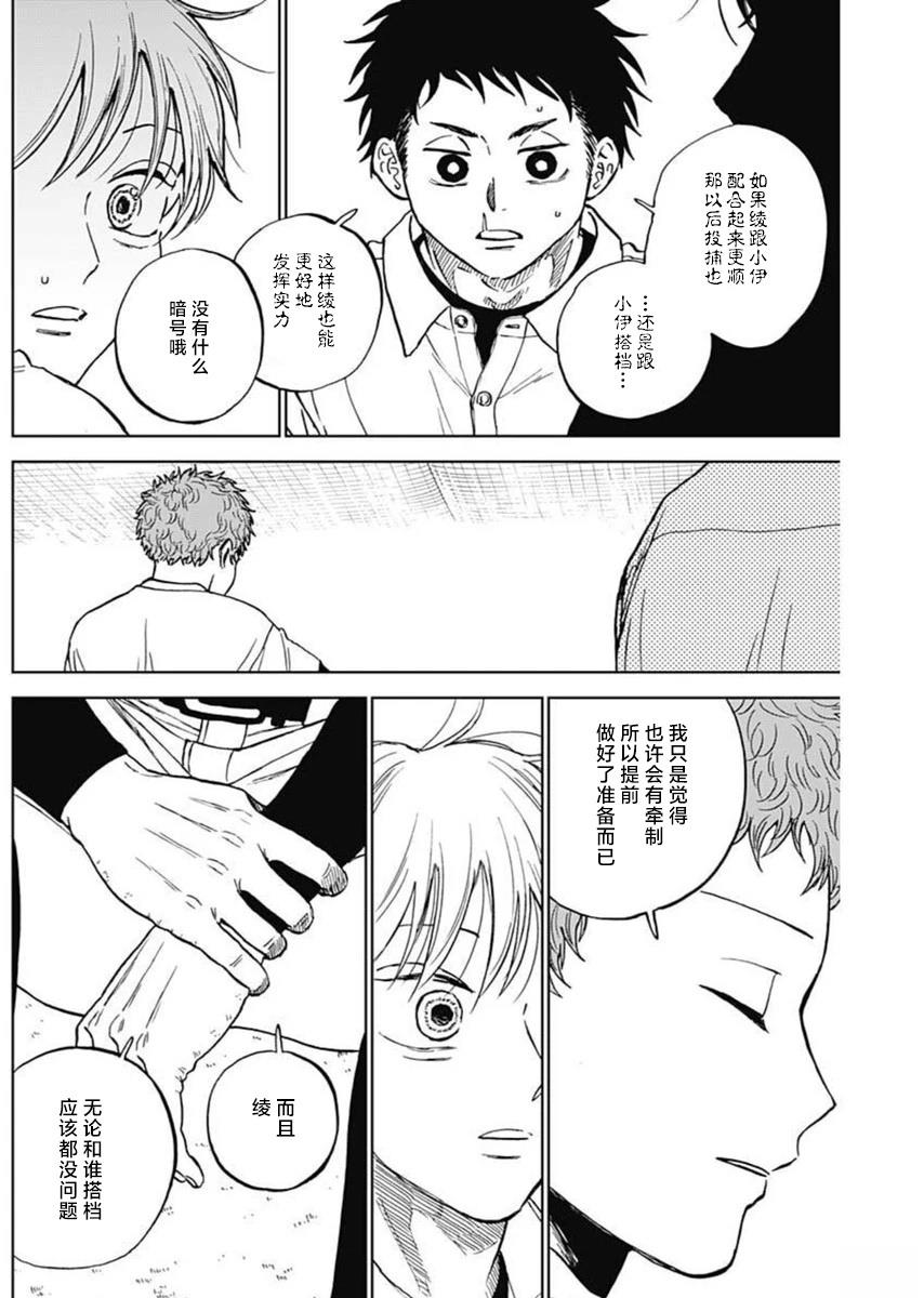第83话7