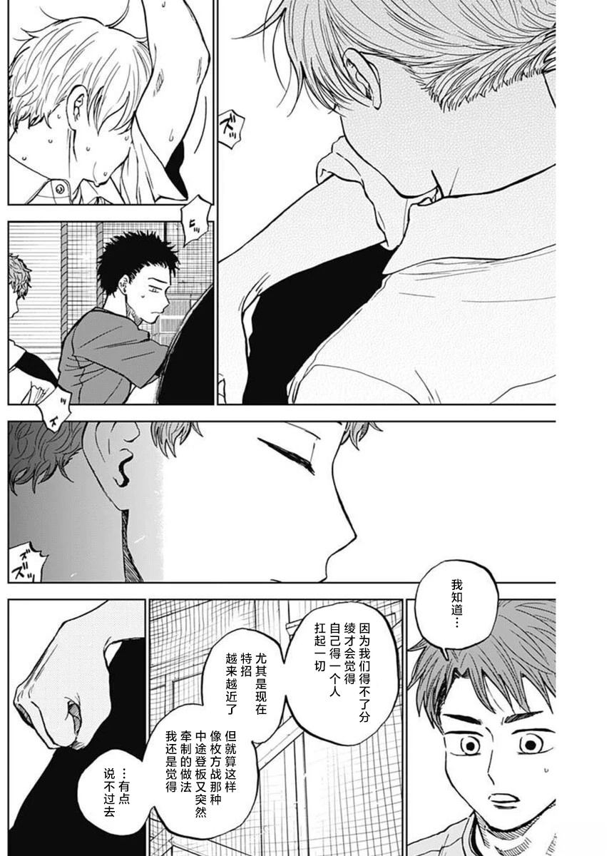 第83话1