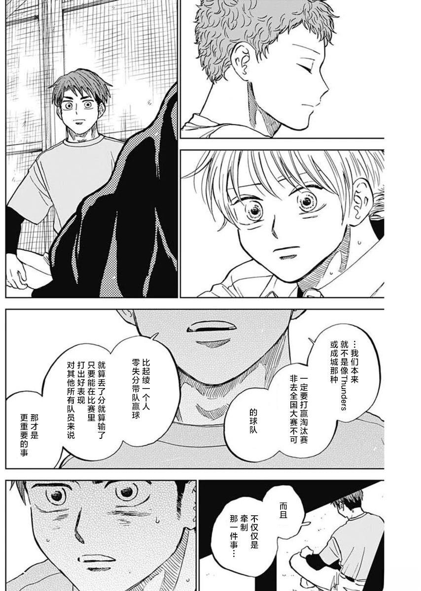 第83话5