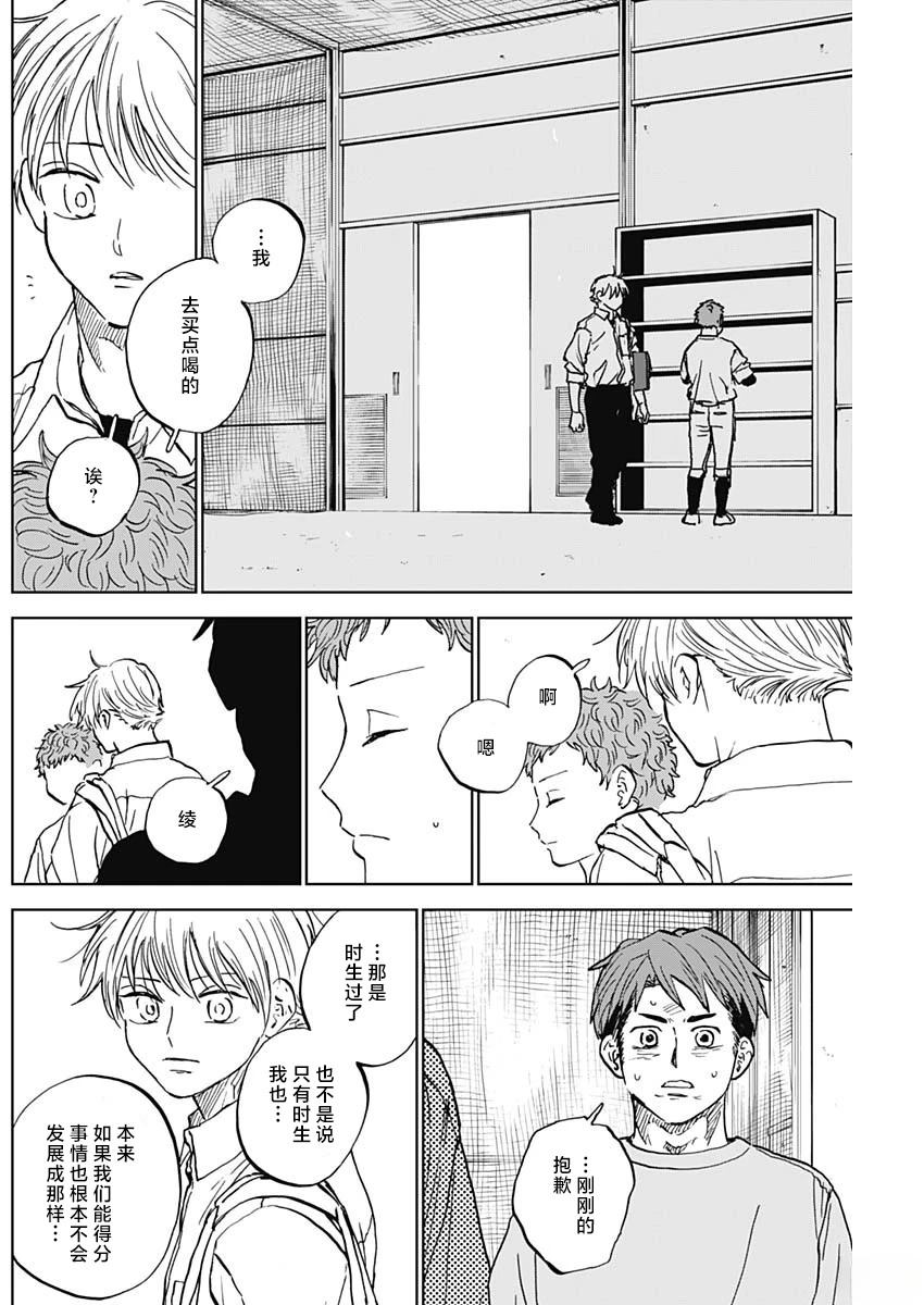第84话1