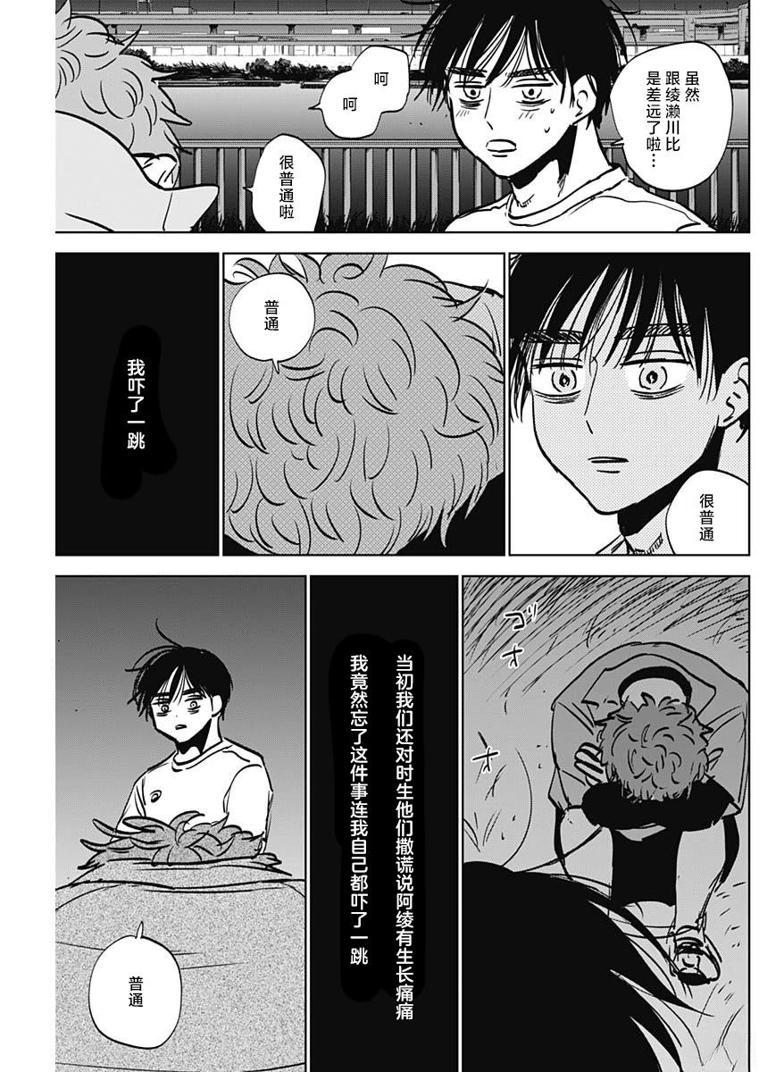 第85话10