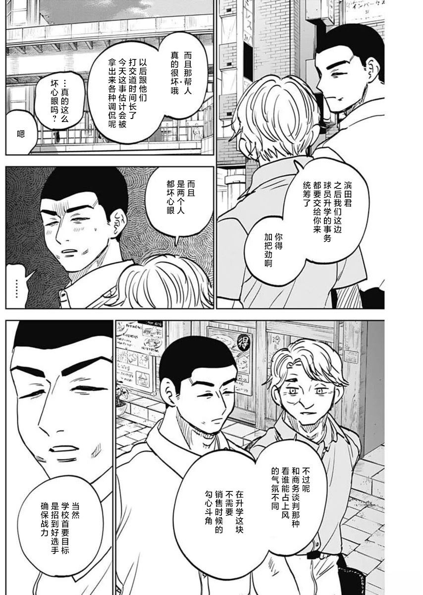 第83话15